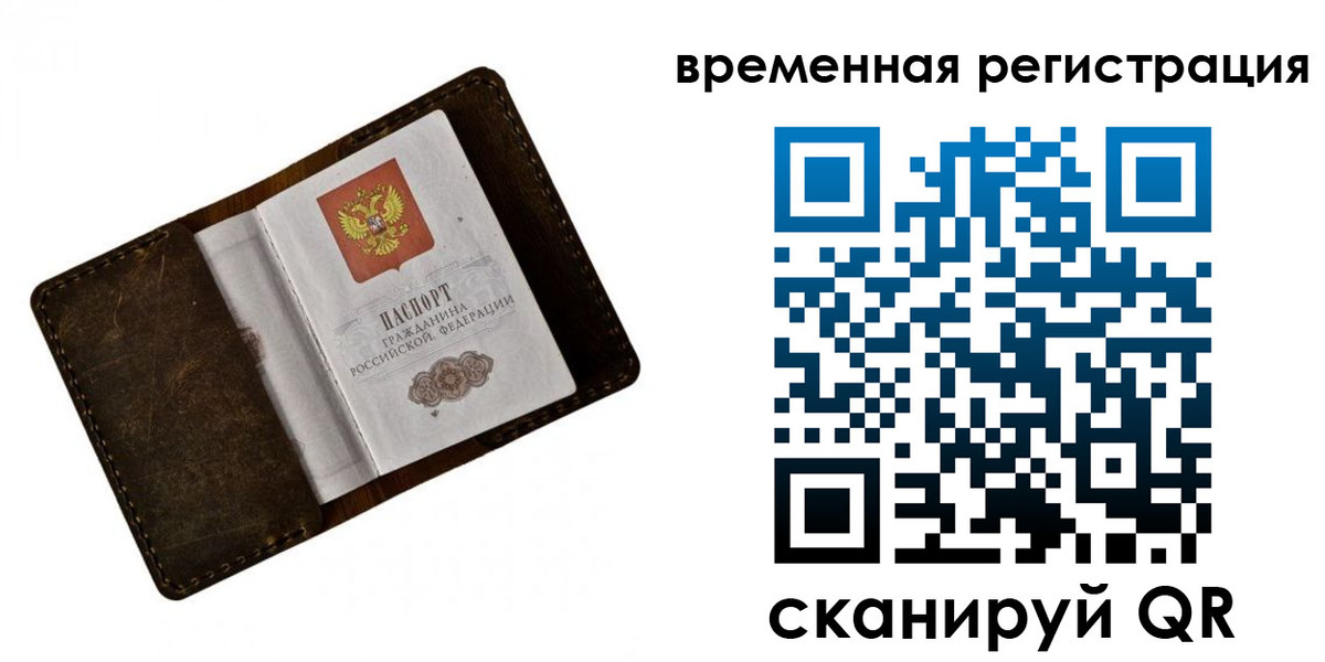 прописка иностранных граждан в Гуково
