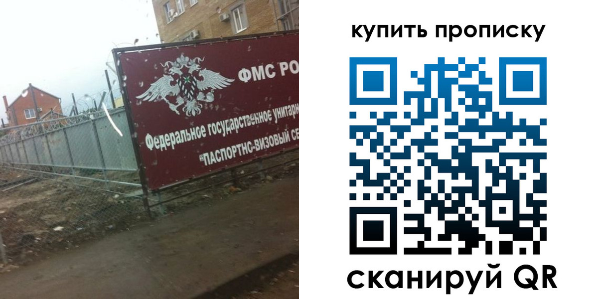 временная регистрация 2025 в Гуково