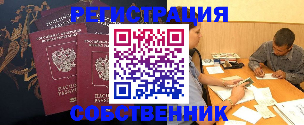прописка поиск в Гуково