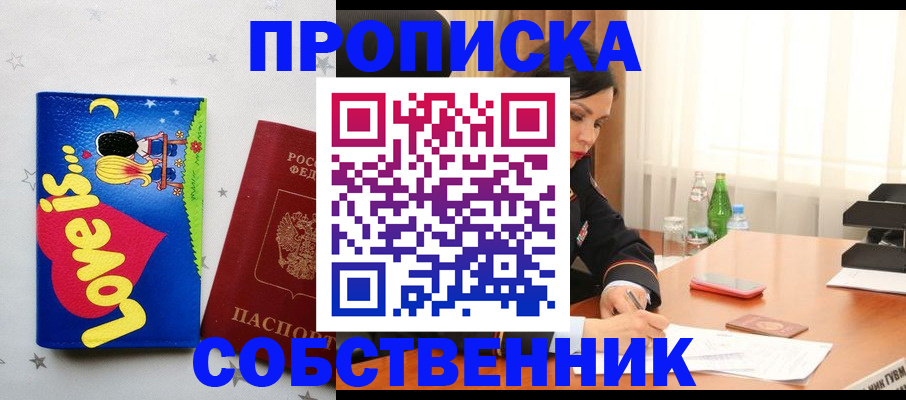 временная регистрация адрес в Гуково