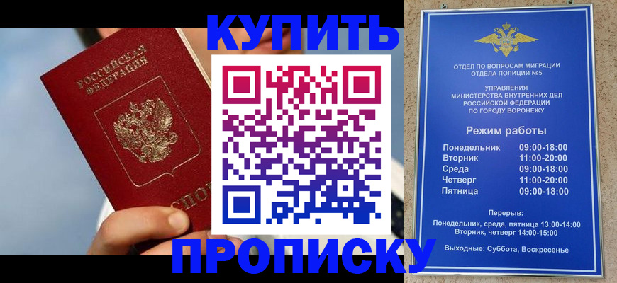 временная регистрация адрес в Гуково